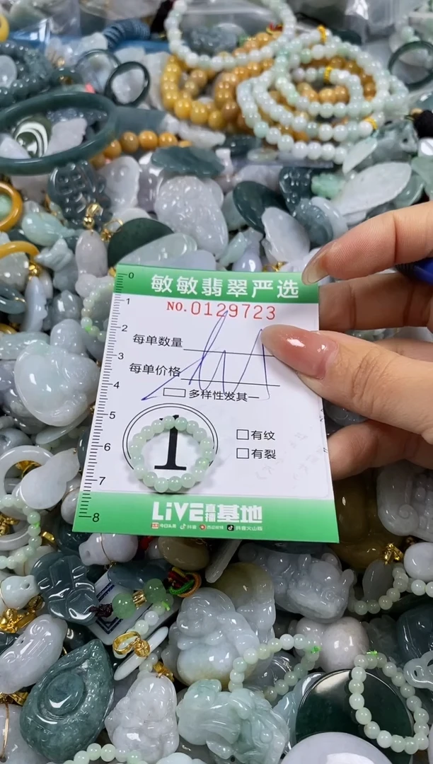 【闪购商品】翡翠颈饰未镶嵌闪购0129723多样性发其一