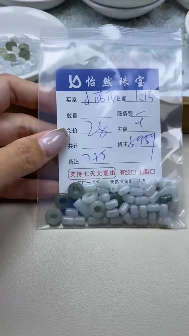 【闪购商品】翡翠手串未镶嵌卡7*5（一盘）