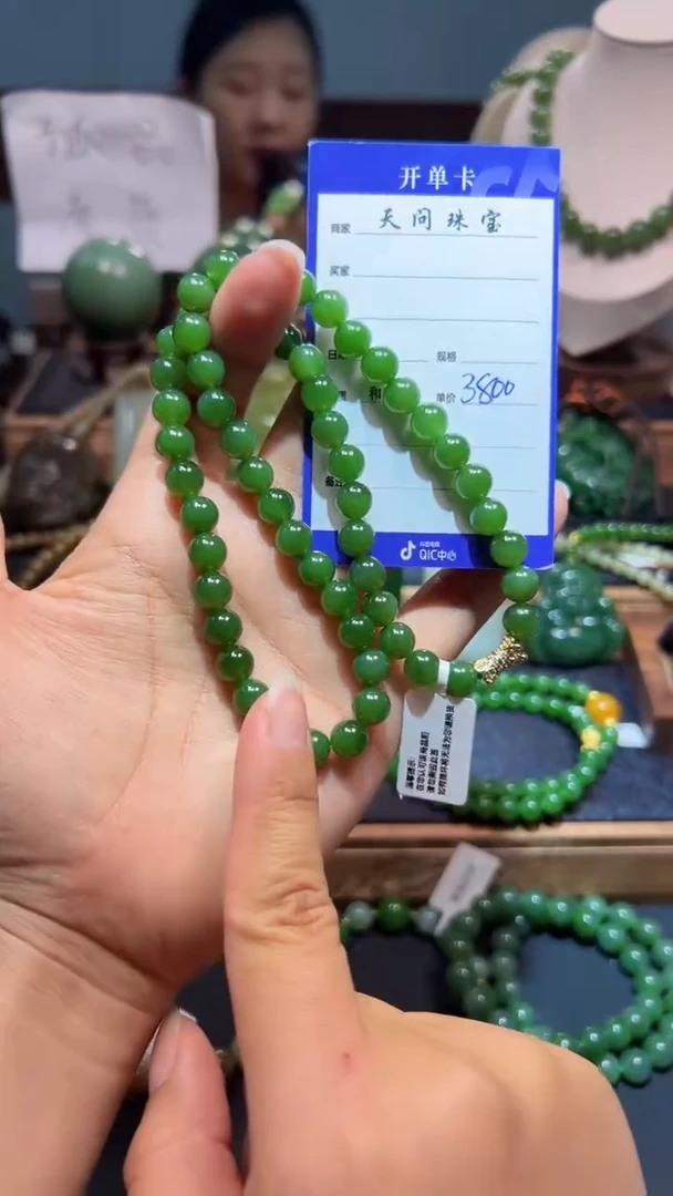 颈饰未镶嵌和田玉（碧玉）1