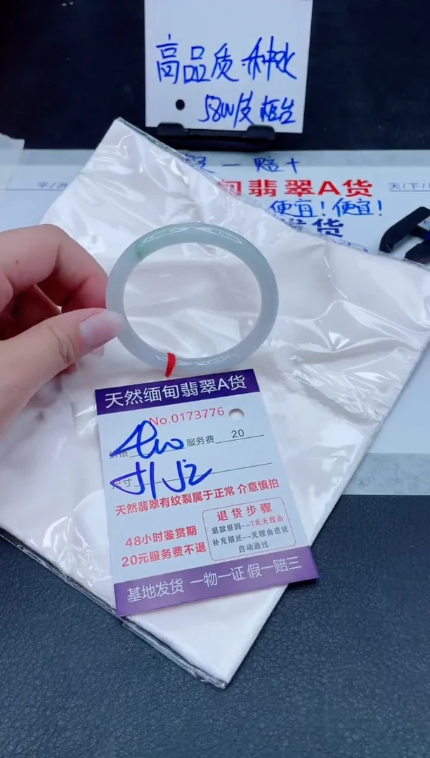 未镶嵌手镯翡翠400.000000