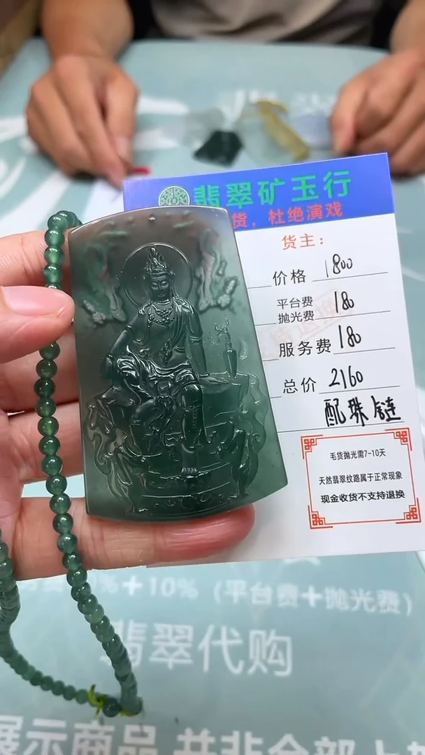 未镶嵌定制翡翠P-毛货-不退不换-多样性