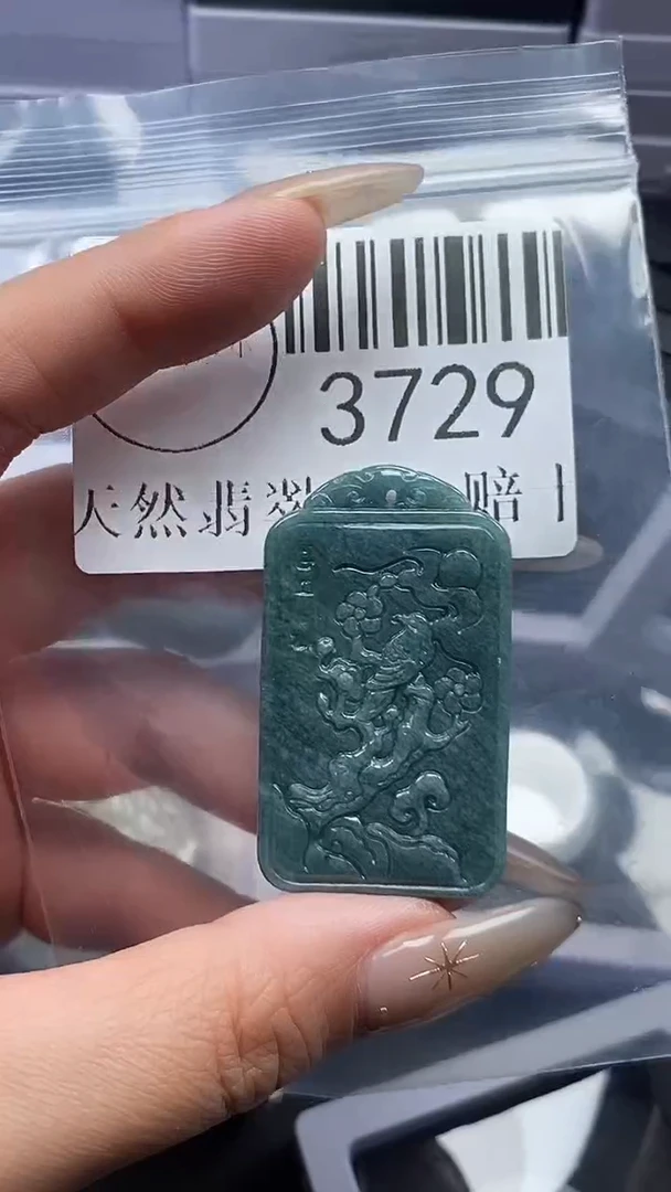 颈饰未镶嵌翡翠3729