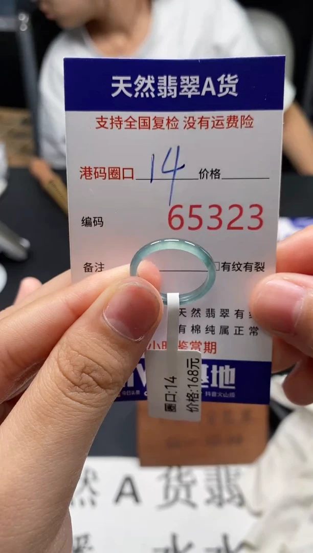 未镶嵌戒指翡翠天然A货翡翠5323