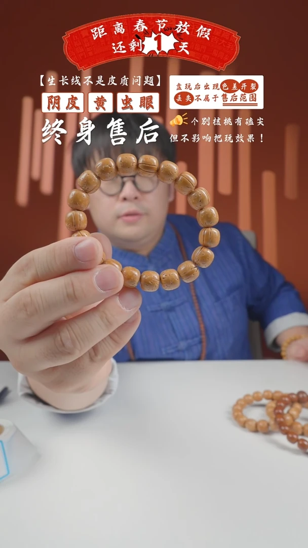 【闪购商品】桃核手串12x11+mm盘锦老型光珠桃核手串