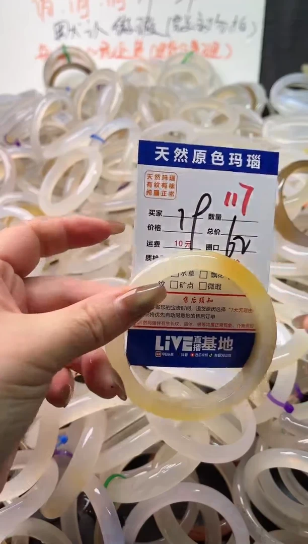 手镯玛瑙/玉髓未镶嵌117