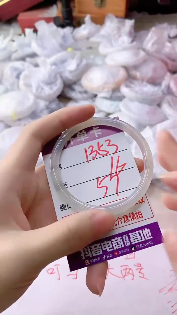 手镯玛瑙/玉髓未镶嵌1353