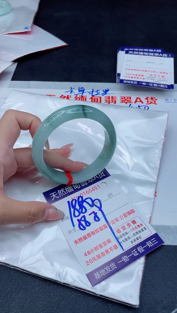 翡翠手镯未镶嵌1880.0000