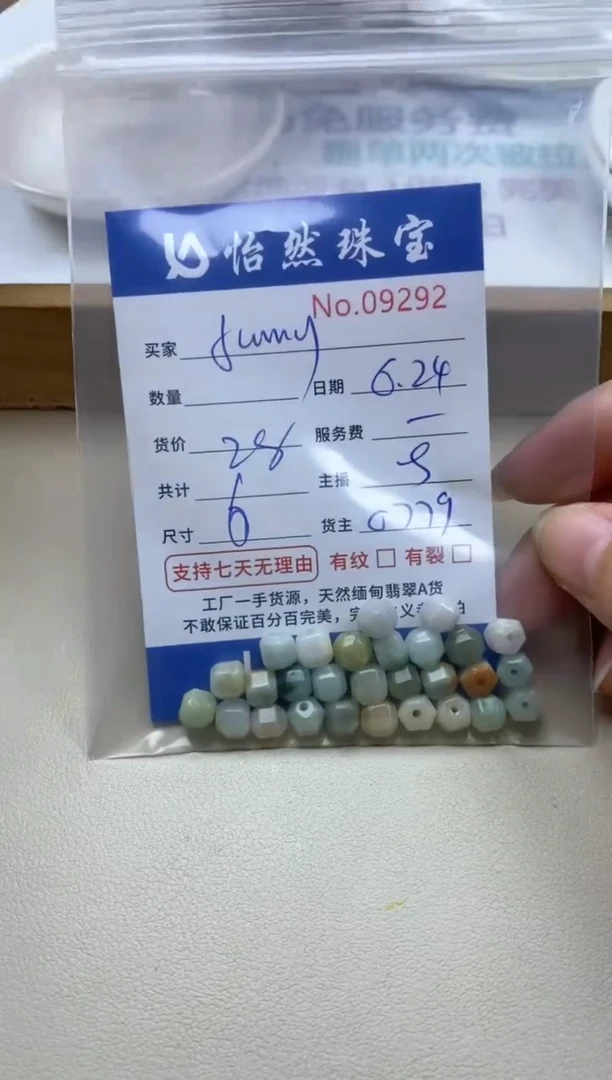 未镶嵌手串翡翠f***y单：09292