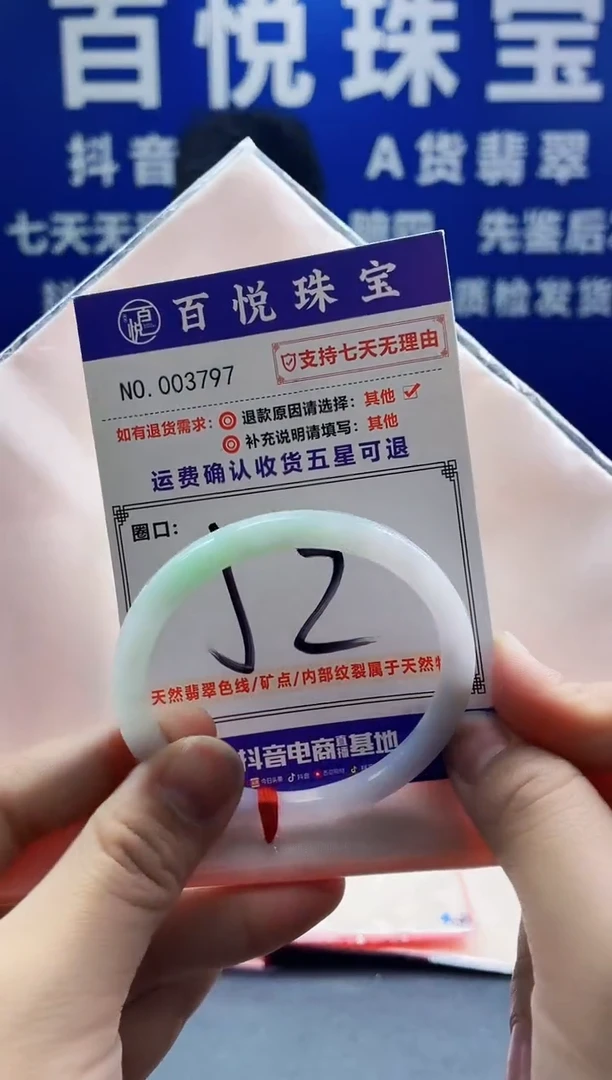 未镶嵌手镯翡翠叮当镯公主镯
