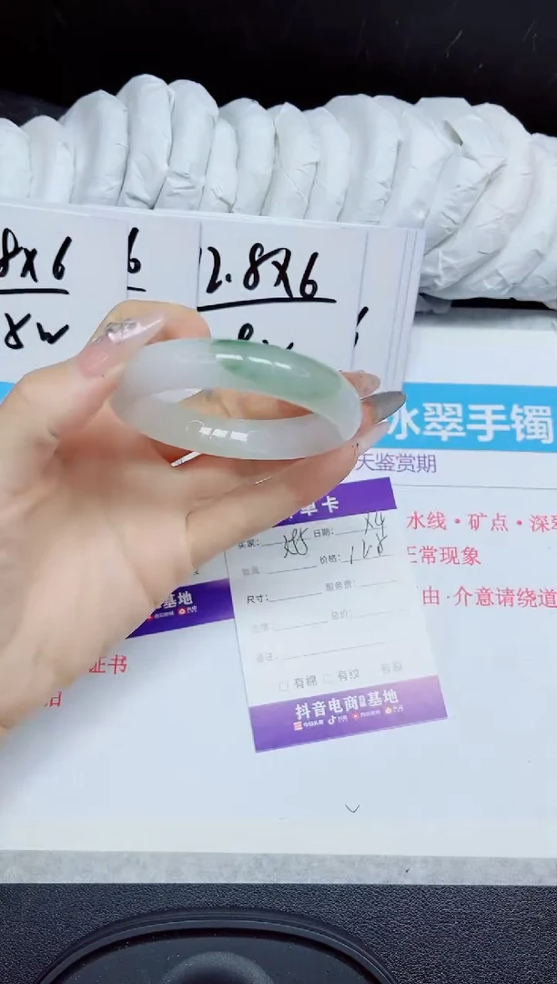 石英质玉手镯未镶嵌385