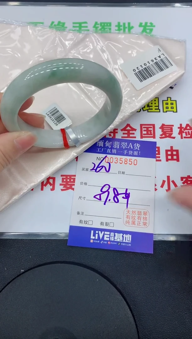 未镶嵌手镯翡翠50