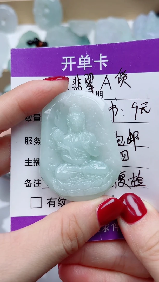 翡翠未镶嵌颈饰