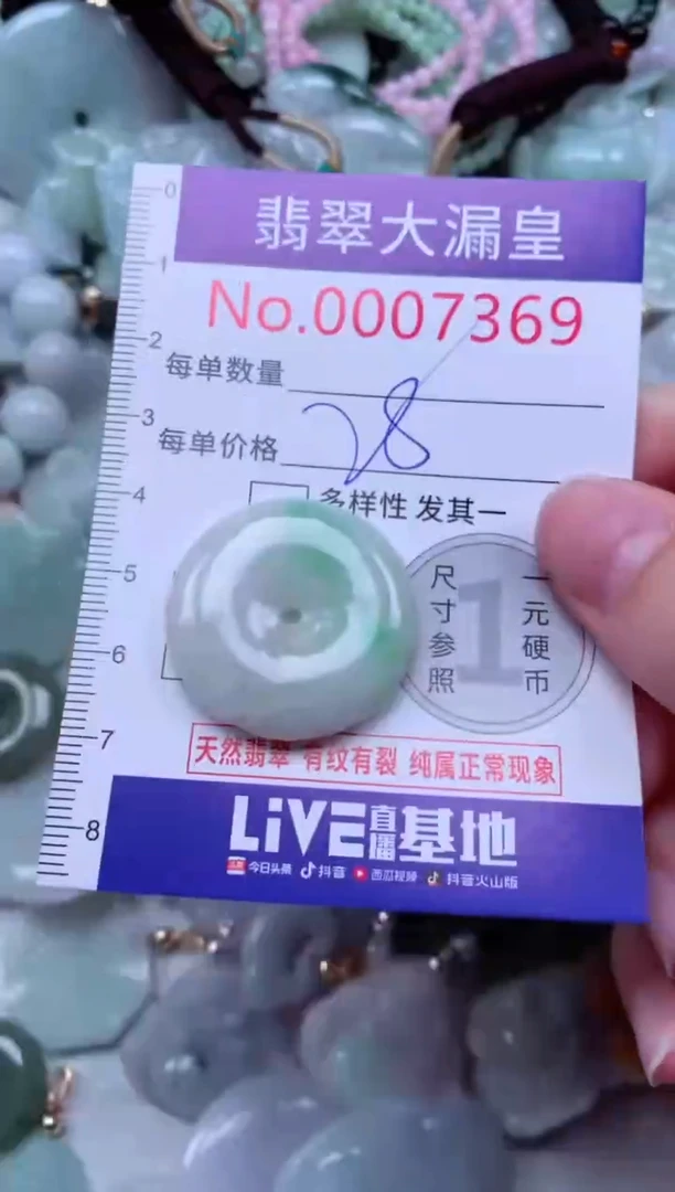 吊坠(不含链)未镶嵌翡翠7369