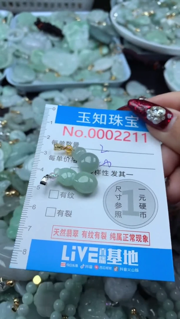 吊坠(不含链)未镶嵌翡翠2211