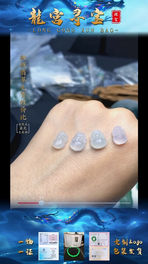 定制翡翠未镶嵌翡翠毛货定制~不退不换
