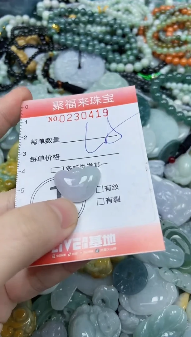 颈饰未镶嵌翡翠闪购0230419