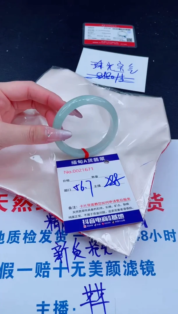 未镶嵌手镯翡翠288