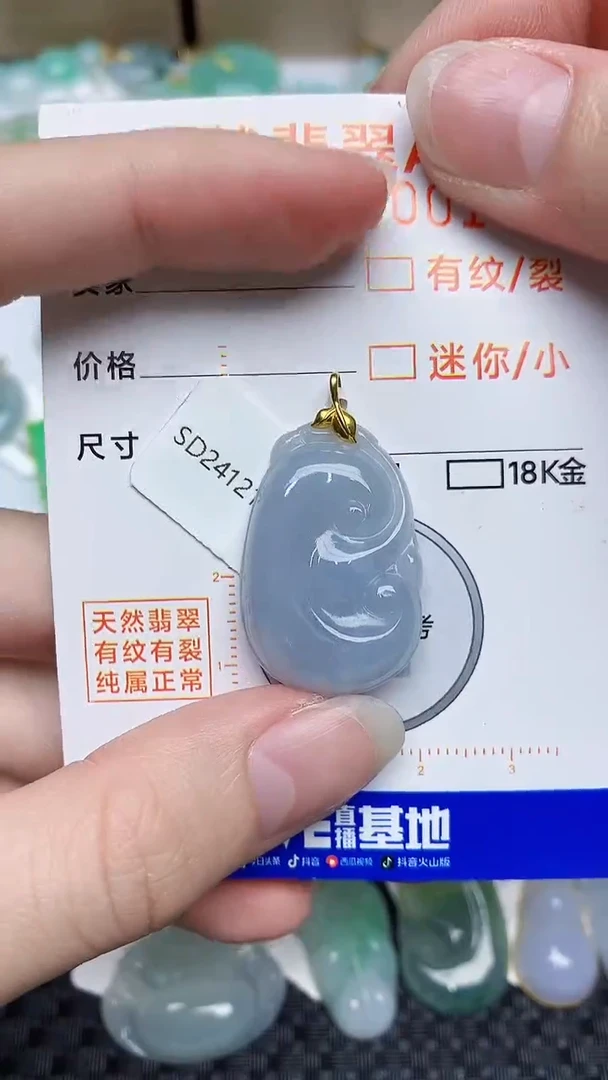 【闪购商品】翡翠颈饰18K金镶嵌45345341