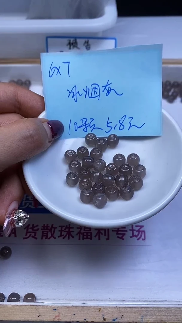 未镶嵌散珠玛瑙/玉髓B507冰烟灰玛瑙老型6*7mm10个5.8元