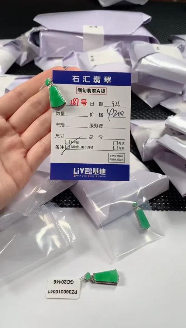 颈饰18K金镶嵌翡翠多样性发货,发一件
