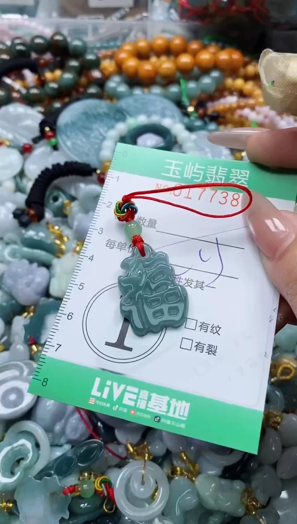 翡翠未镶嵌颈饰闪购0177383多样性发其一