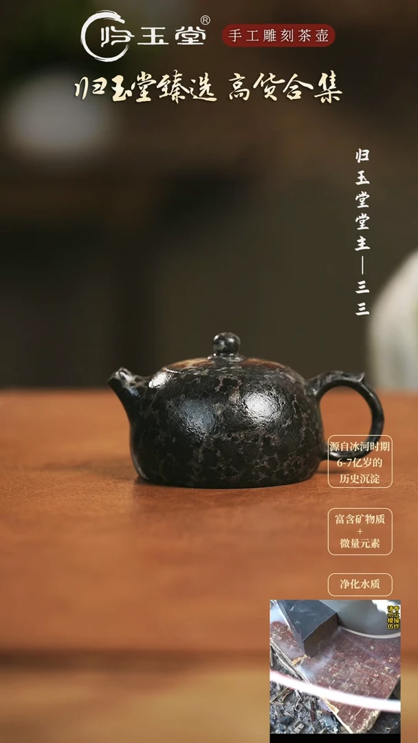 【闪购商品】中式冰碛岩整石雕刻珍珠豹半月壶
