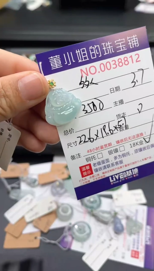 【闪购商品】翡翠吊坠(不含链)18K金镶嵌吊坠