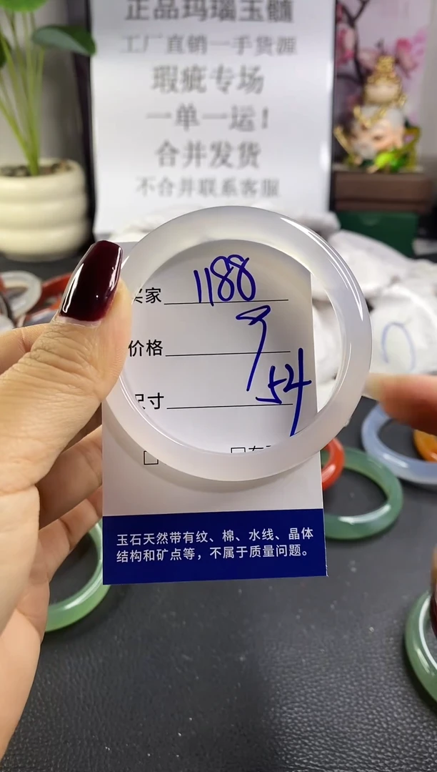手镯玛瑙/玉髓未镶嵌1188