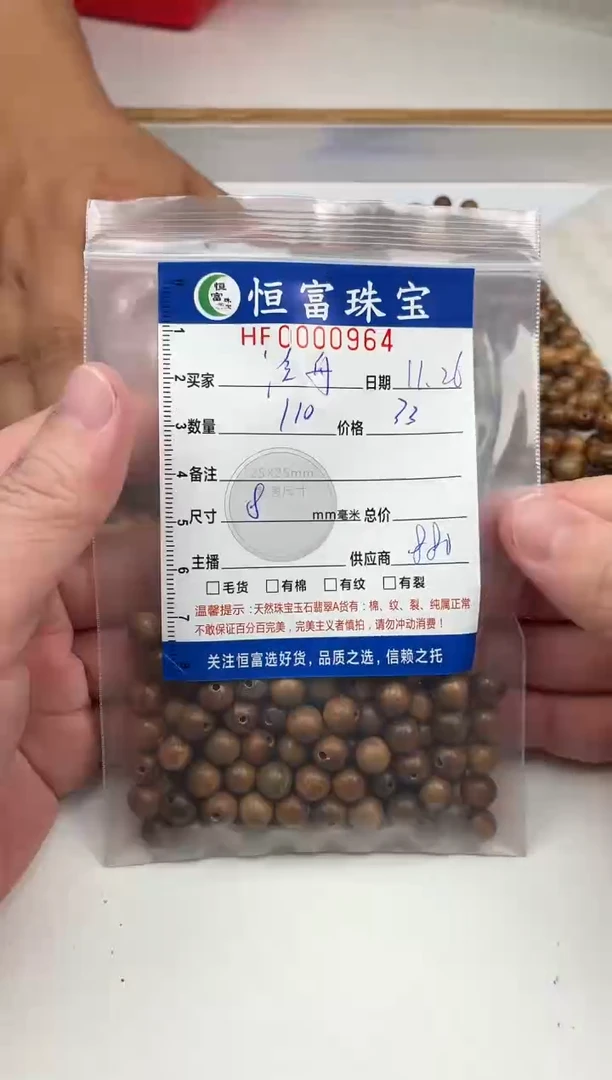 维腊木（绿檀）其他泛**上散珠卡8mm毫米左右964