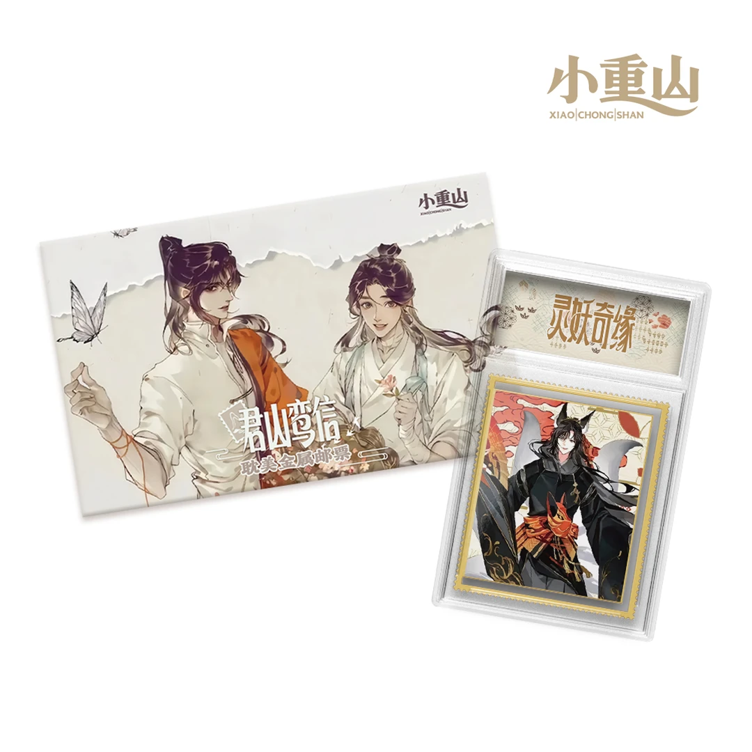 【平/玩法】耽美混IP金属邮票卡砖盲盒-君山鸾信/魔道/天官/渣反