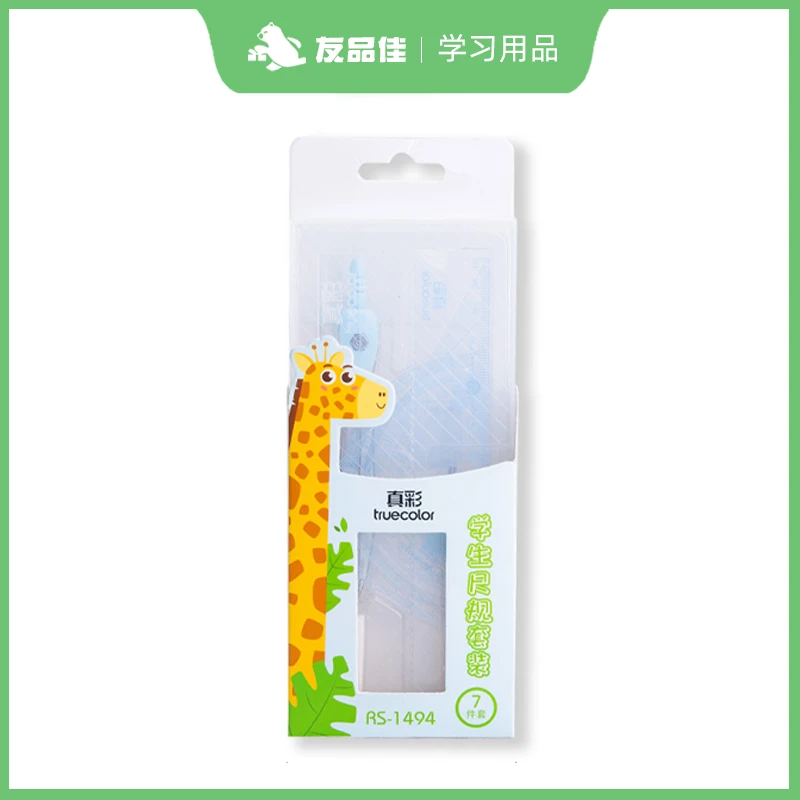 【7件套】学生尺规套装开学用品尺子