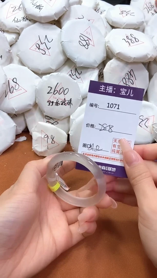 【闪购商品】玛瑙/玉髓手镯未镶嵌1071