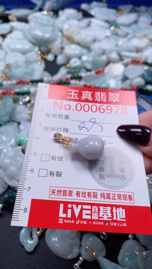 吊坠(不含链)未镶嵌翡翠6978
