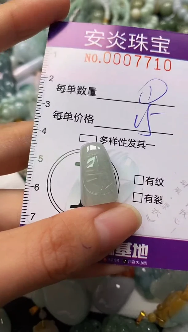 颈饰未镶嵌翡翠闪购0007710