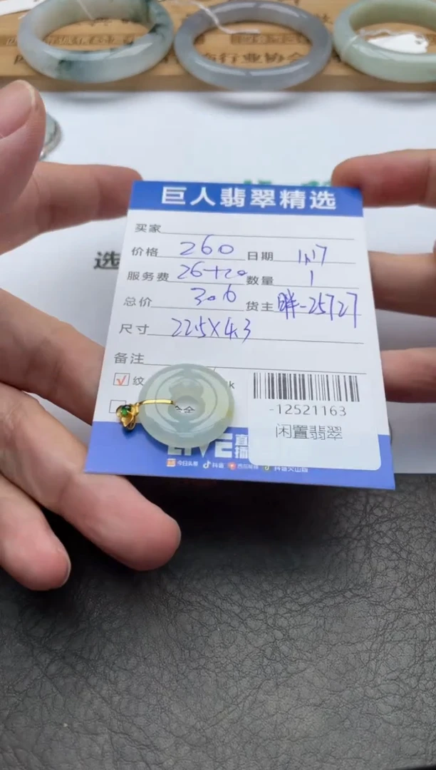 颈饰18K金镶嵌翡翠多人-12521163