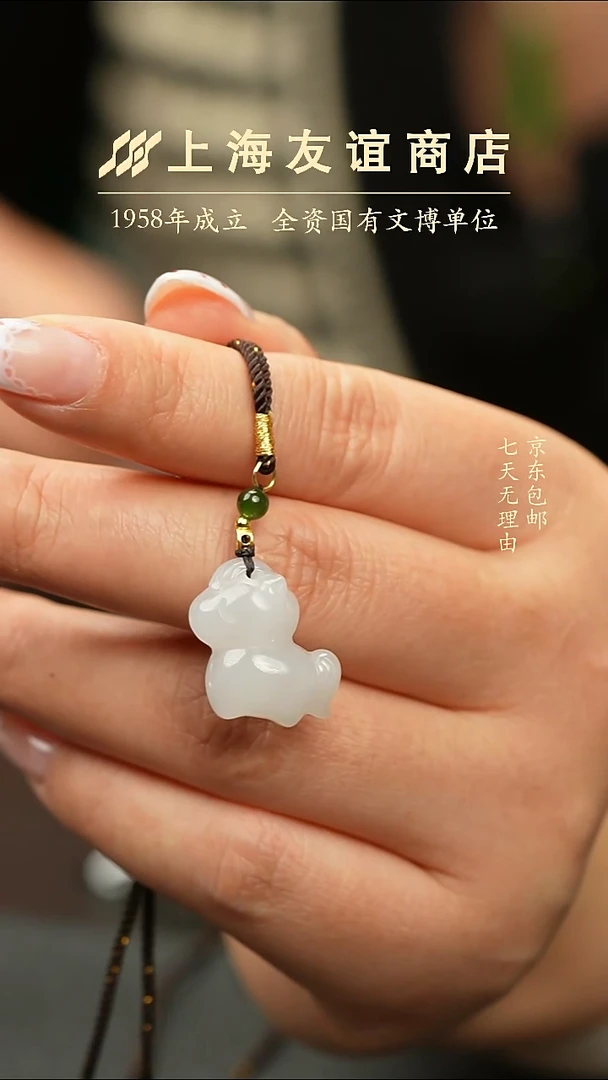 吊坠(不含链)未镶嵌和田玉XR27B6（多样性发一）