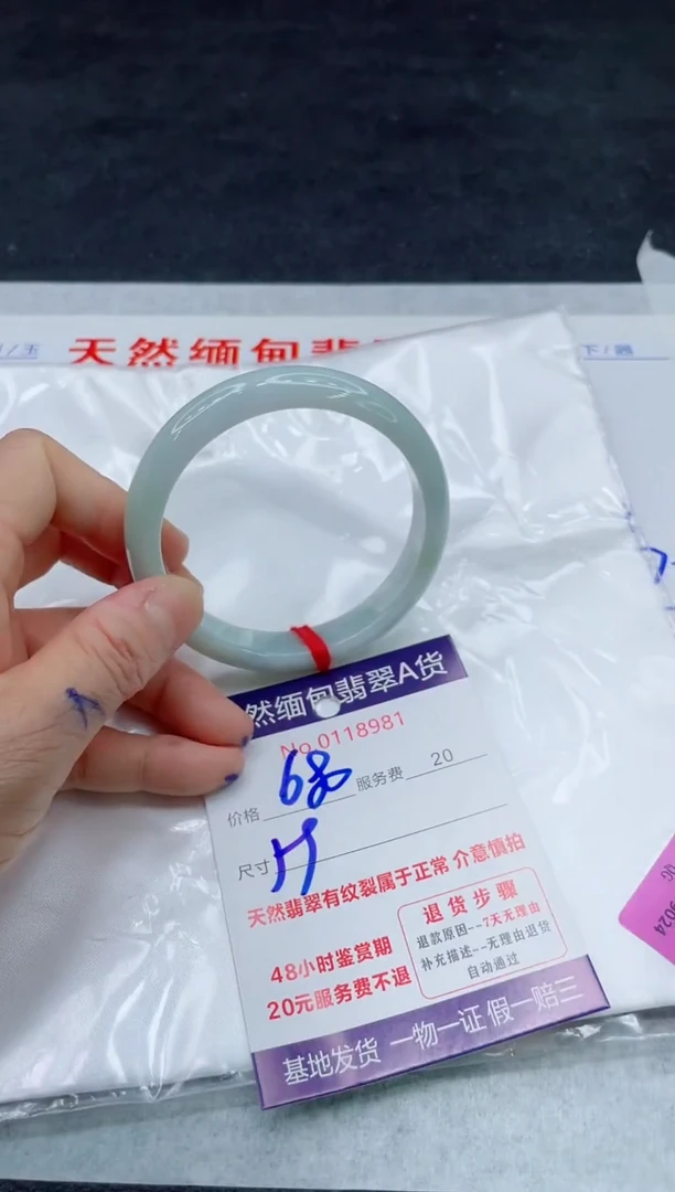 翡翠手镯未镶嵌680