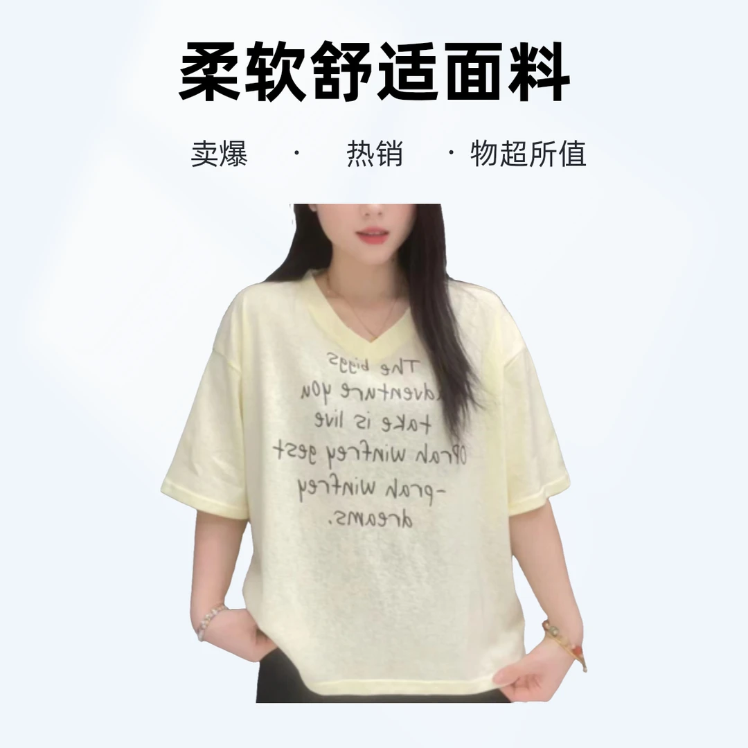 【意姐】薄料 V领字母印花大件短袖