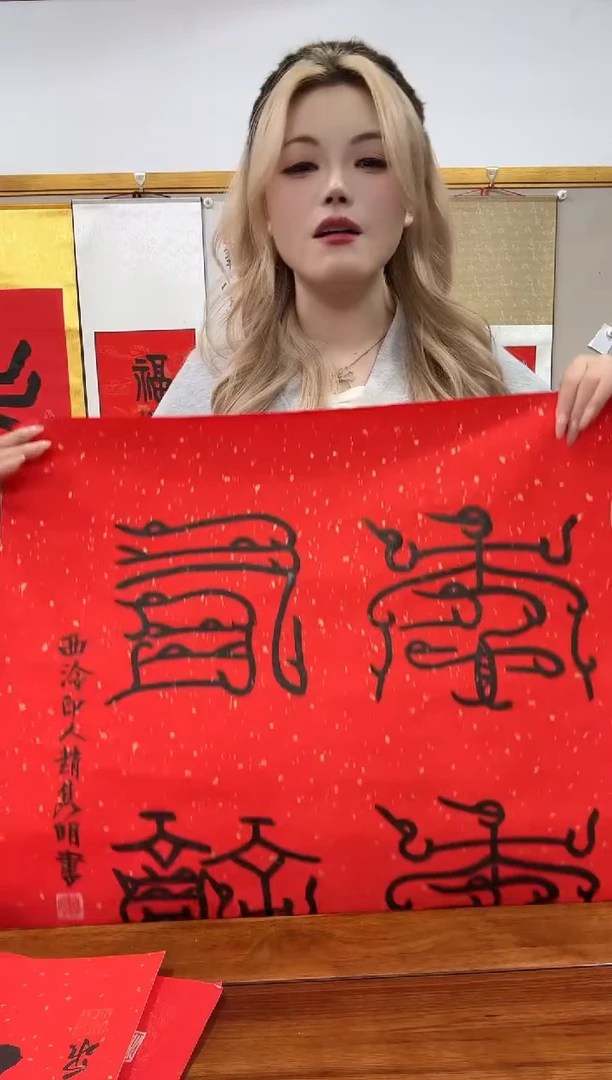 书法赵老师书法作品一件