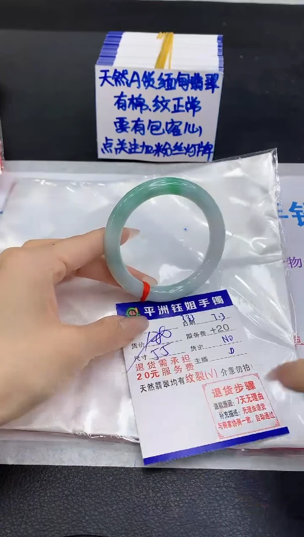 翡翠手镯未镶嵌1