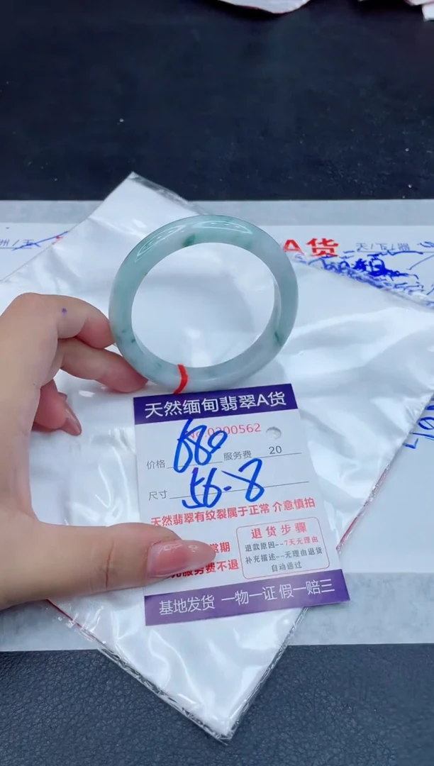 翡翠手镯未镶嵌680.000