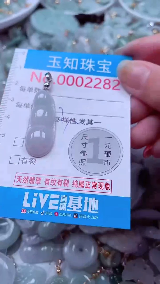 吊坠(不含链)未镶嵌翡翠2282