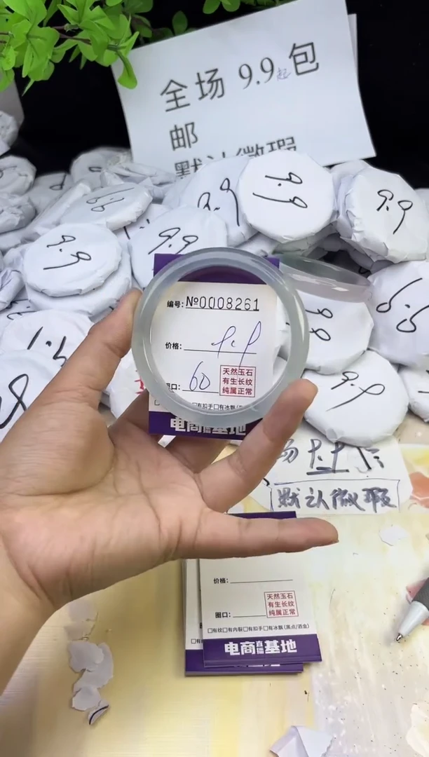 玛瑙/玉髓手镯未镶嵌8261