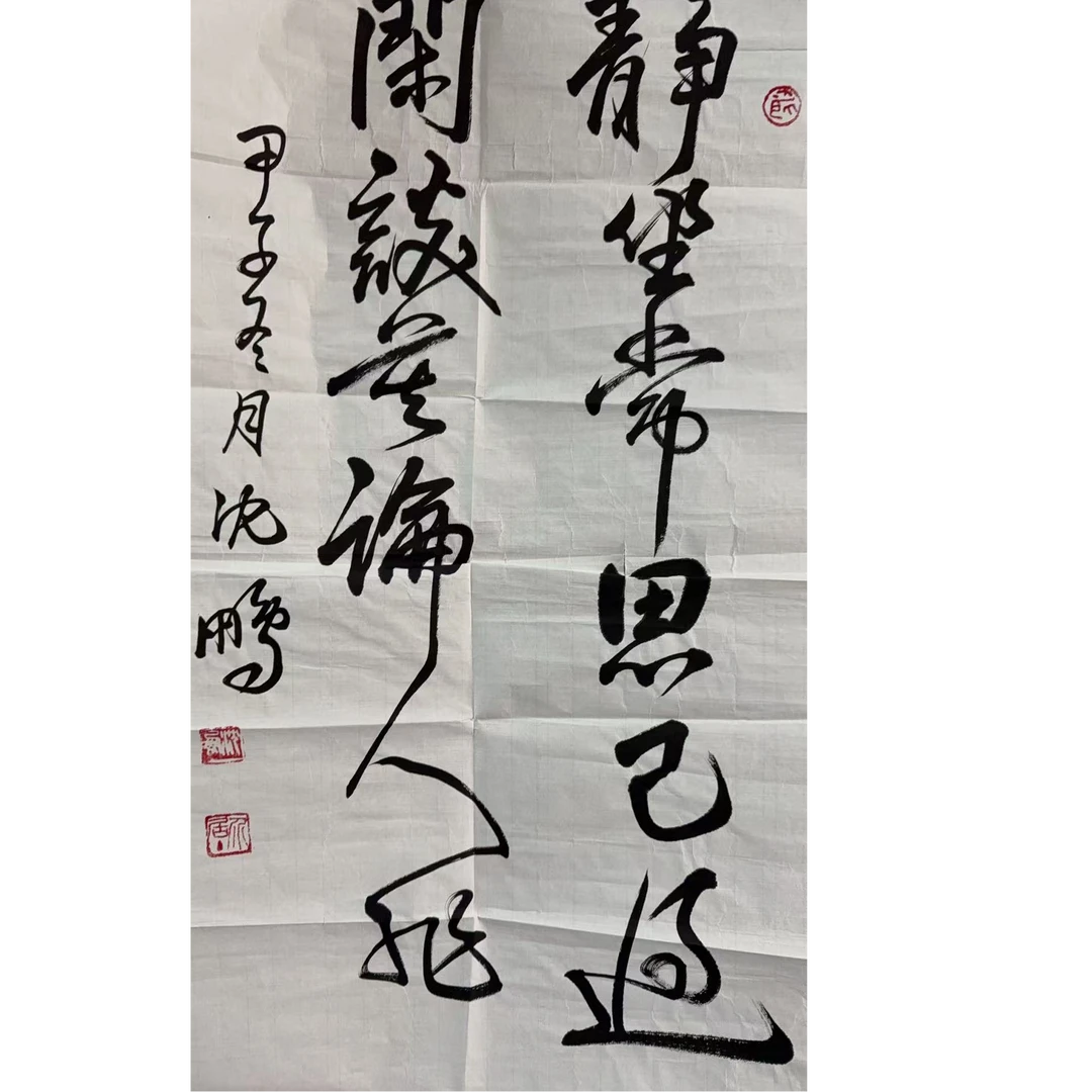 沈 书法软片 100 50 4.5平尺