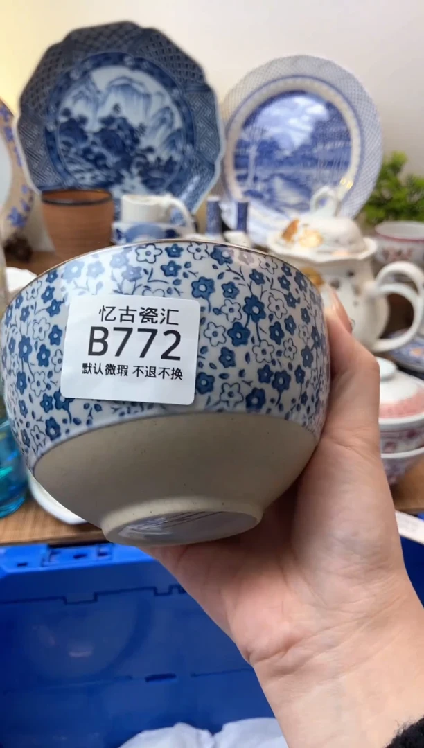 【闪购商品】瓷片772满18包邮默认微瑕不退不换