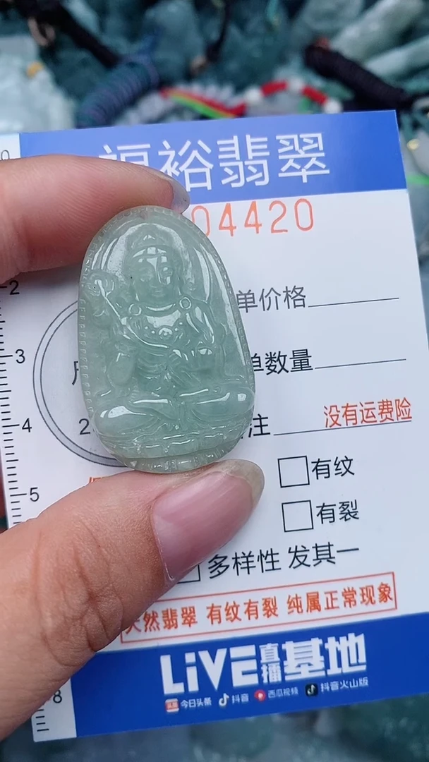 颈饰未镶嵌翡翠...0004420