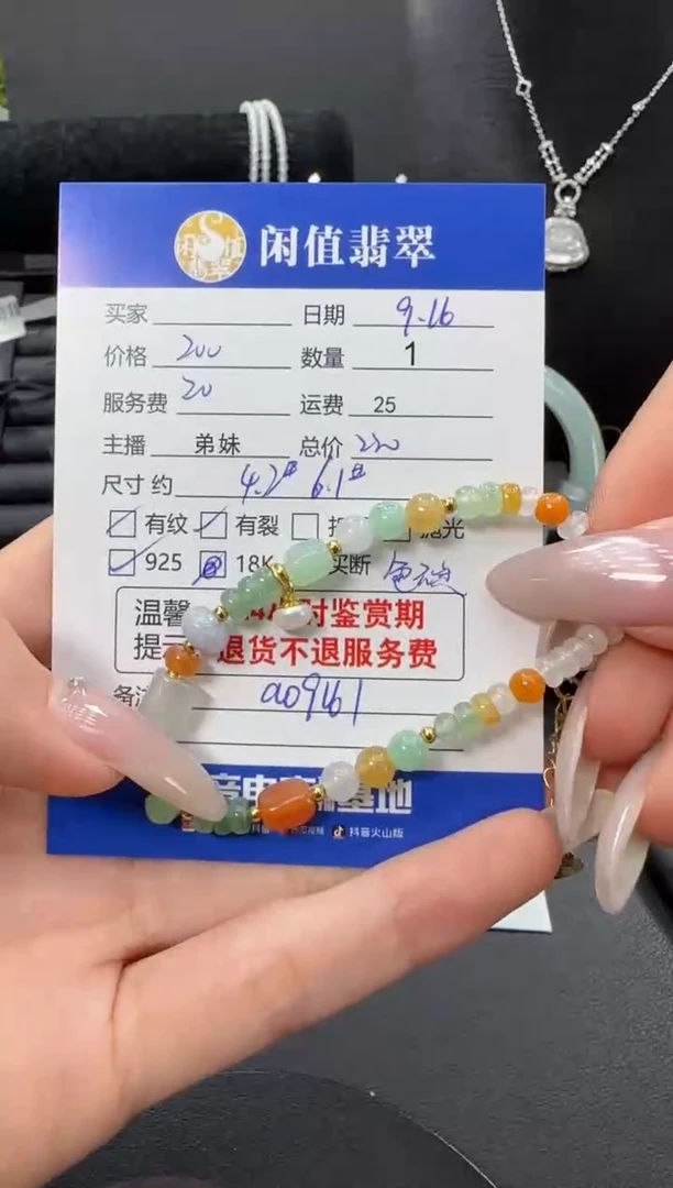 银S925镶嵌手串翡翠翡翠珠串