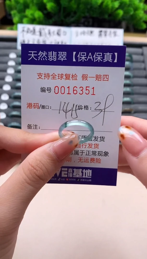 未镶嵌戒指翡翠天然  16351