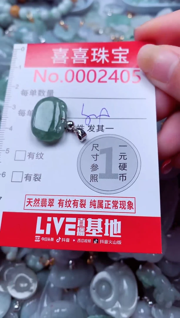 吊坠(不含链)未镶嵌翡翠2405