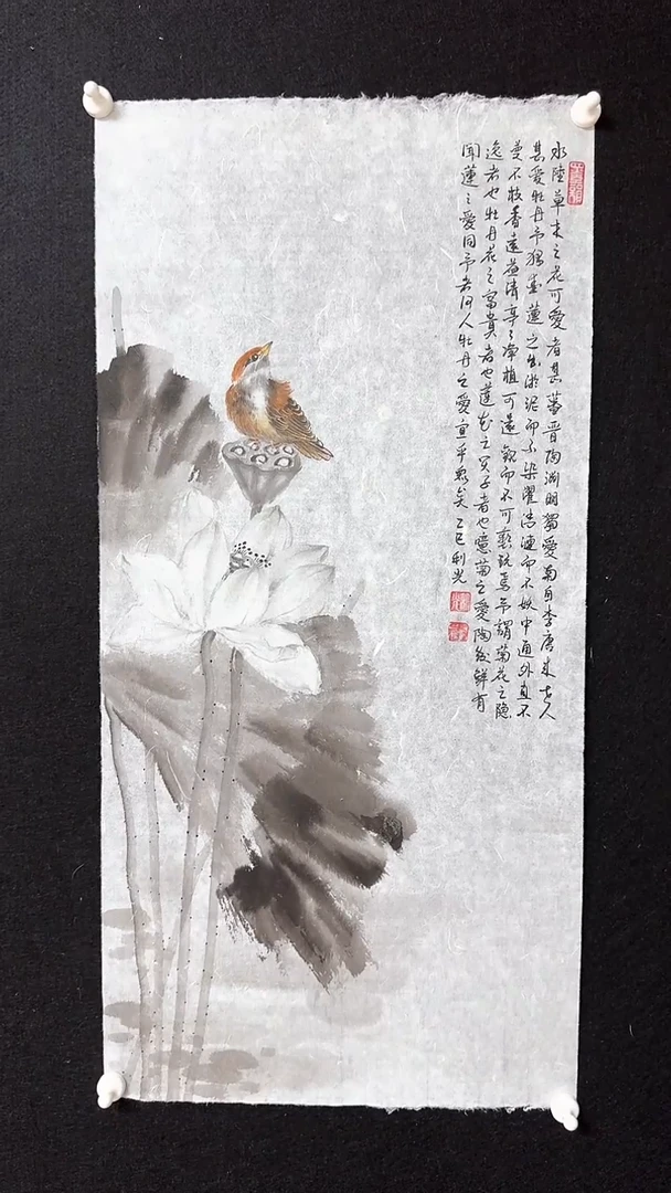 国画《李利光》水墨绘画35*68
